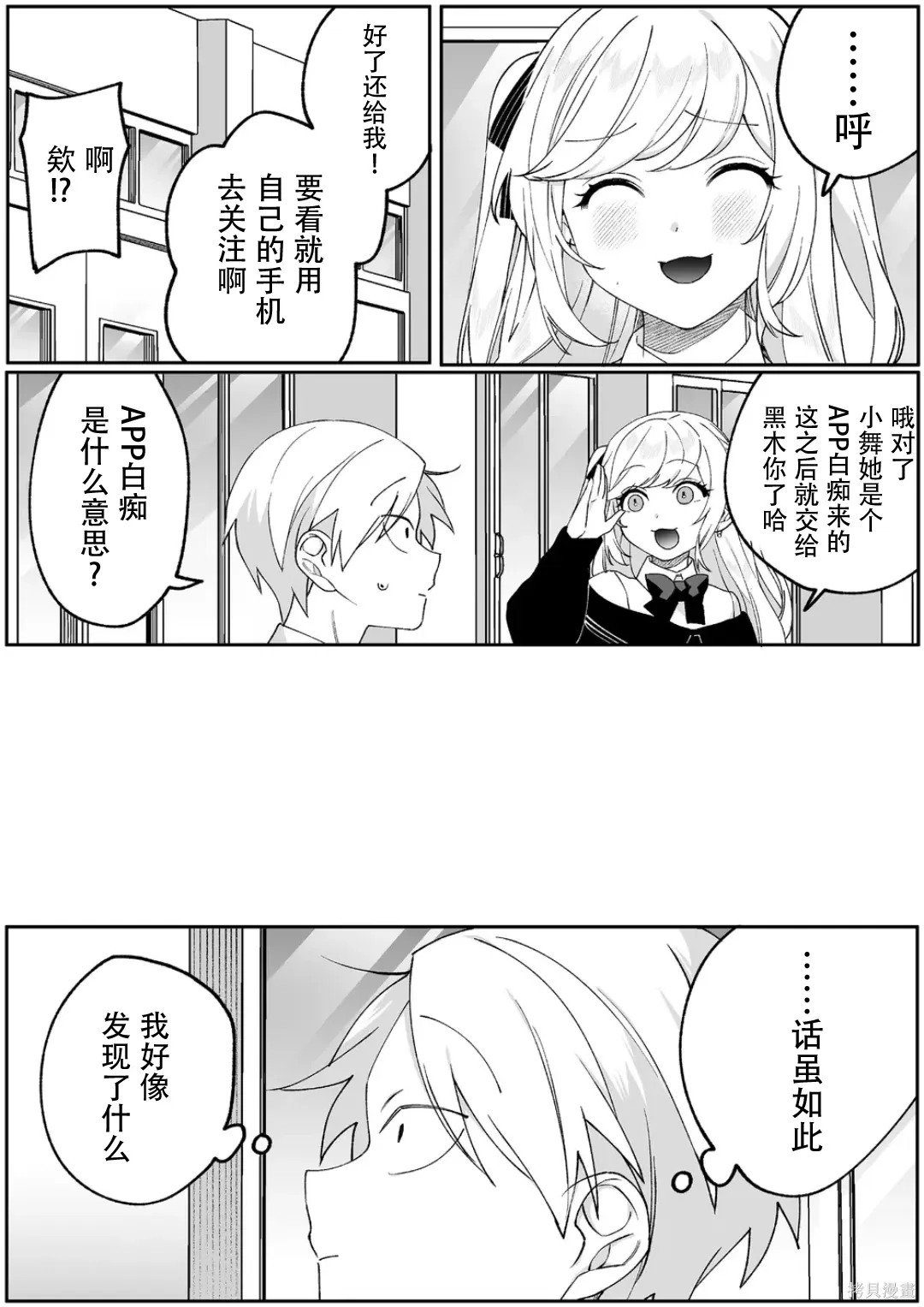 第88话 第5页