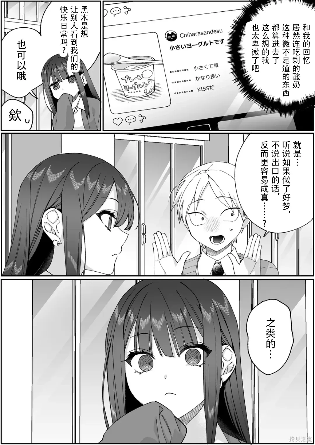 第88话 第10页
