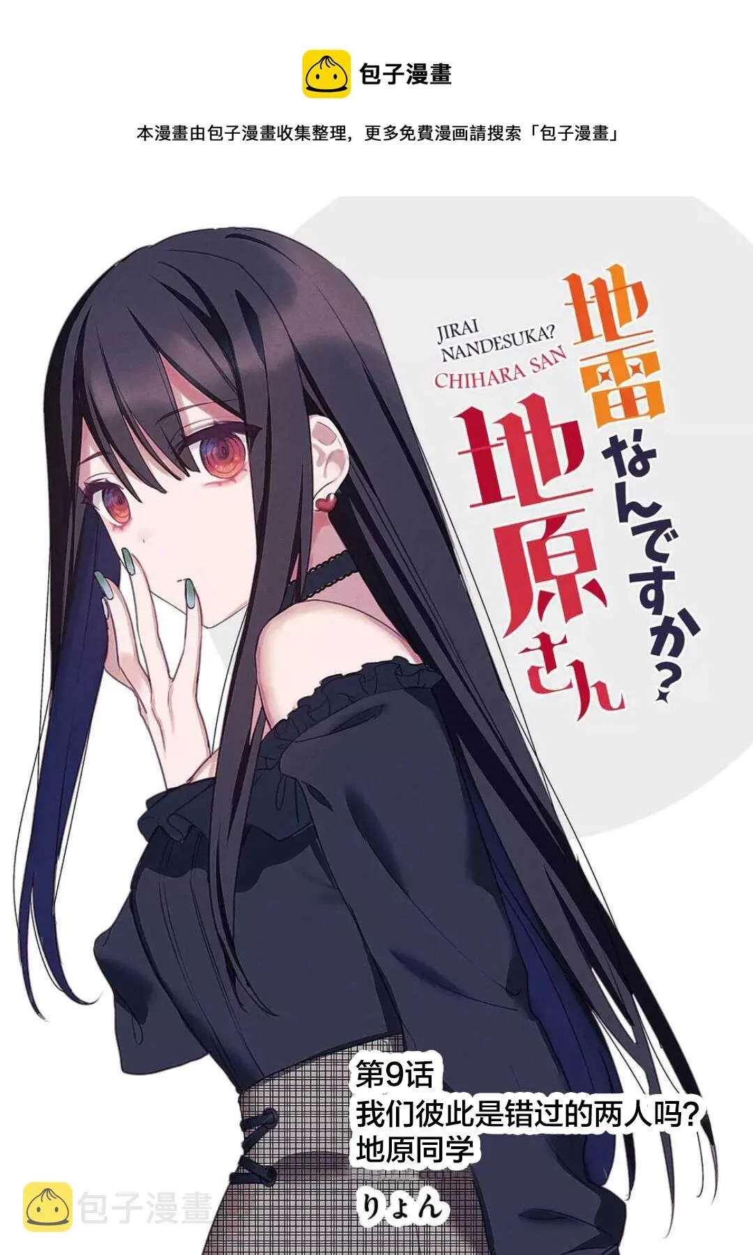 第09话 第1页