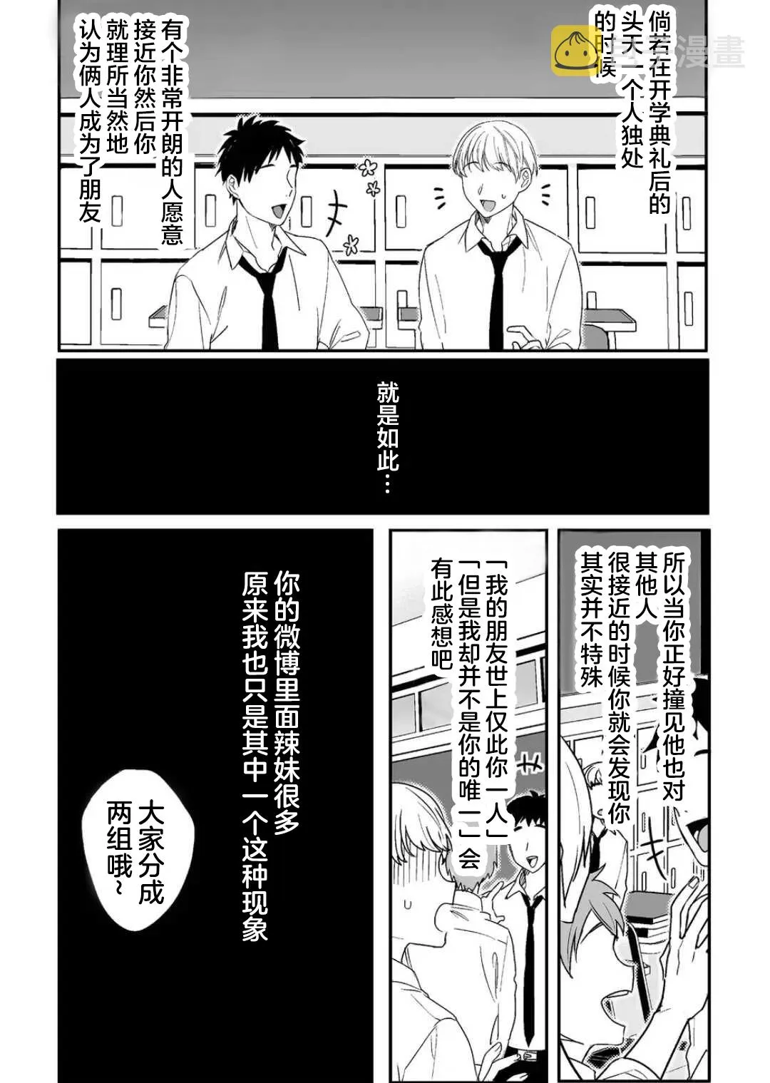 第09话 第2页
