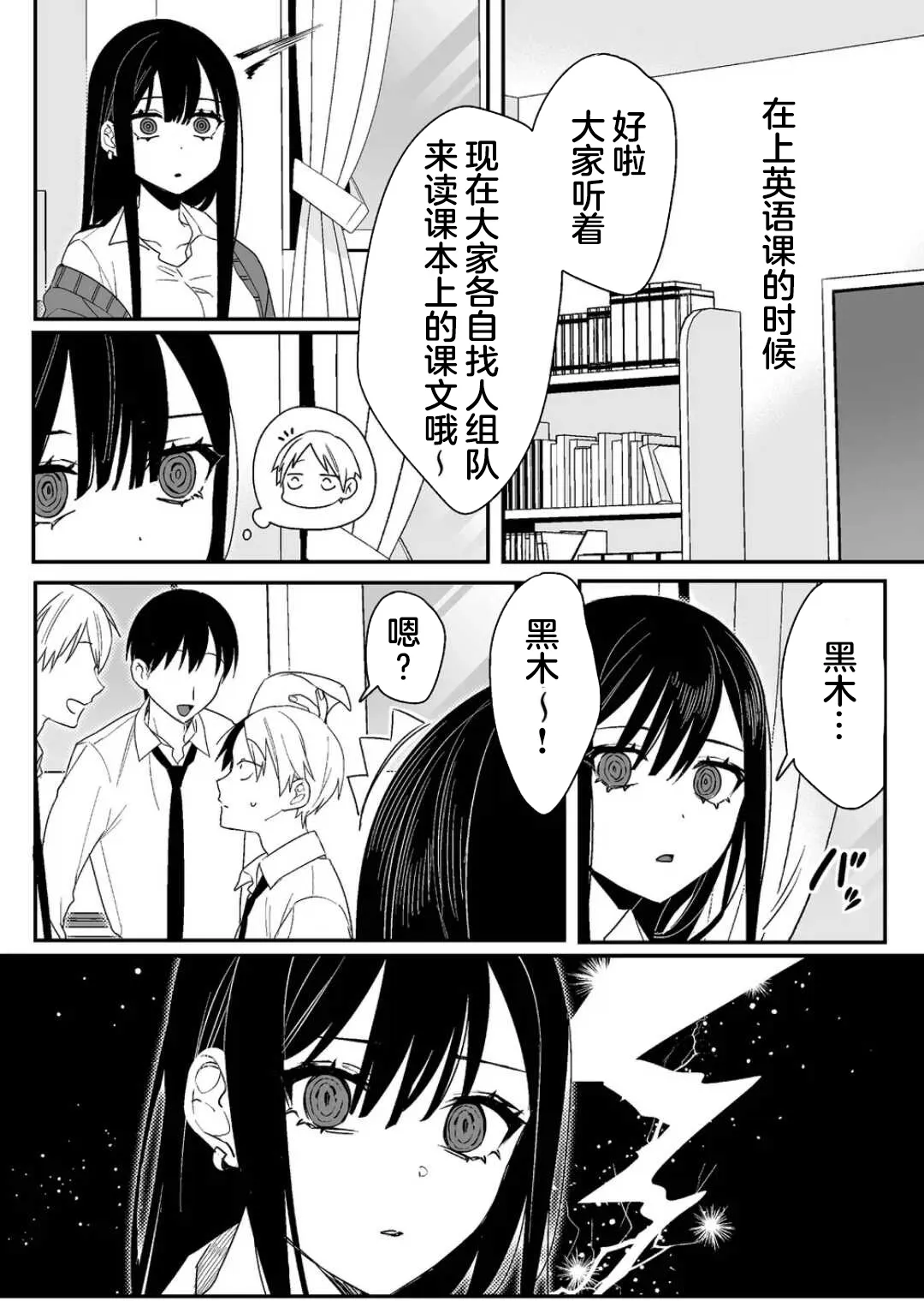 第09话 第3页