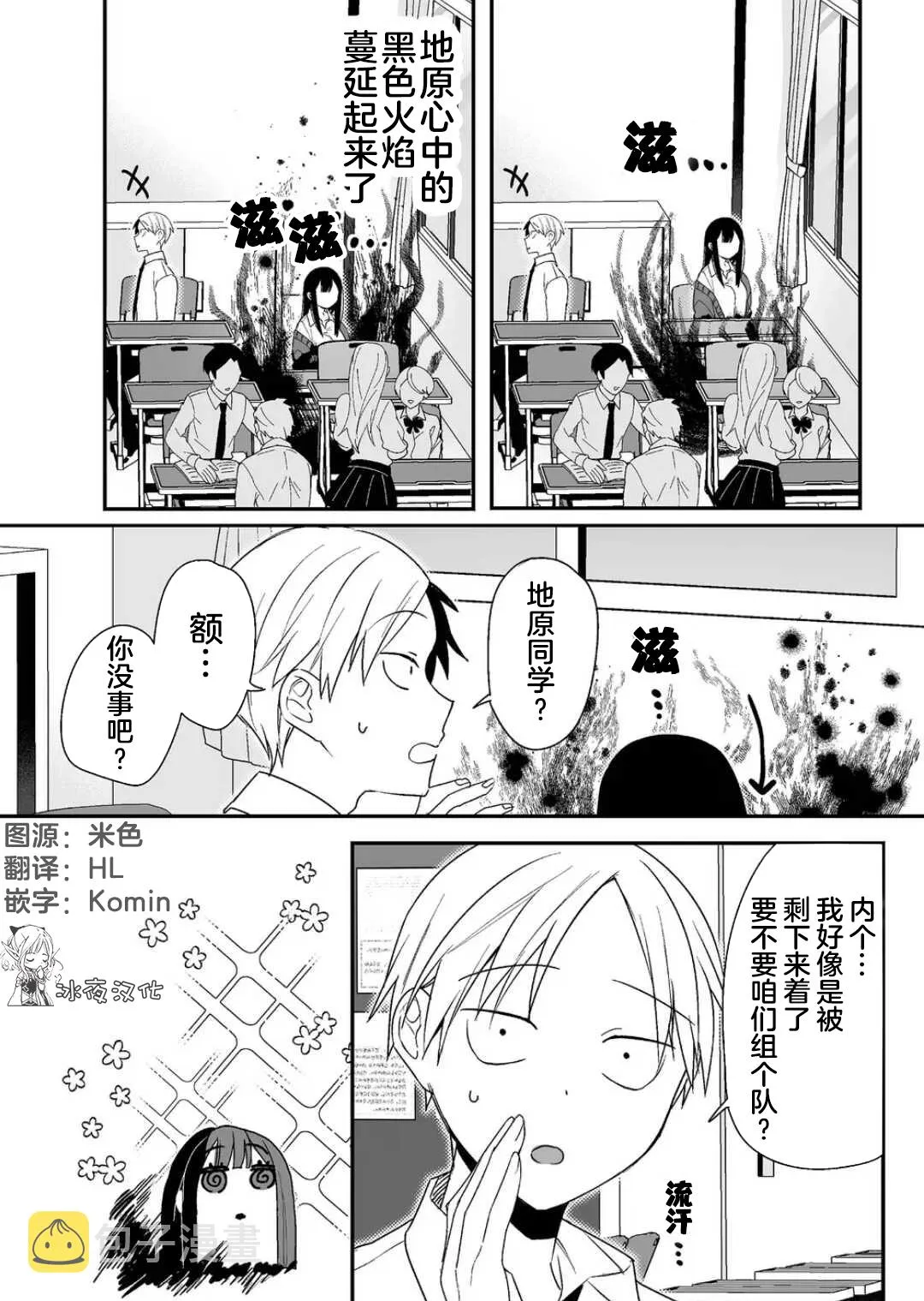 第09话 第4页