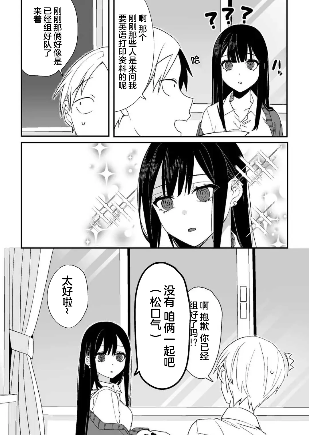 第09话 第5页