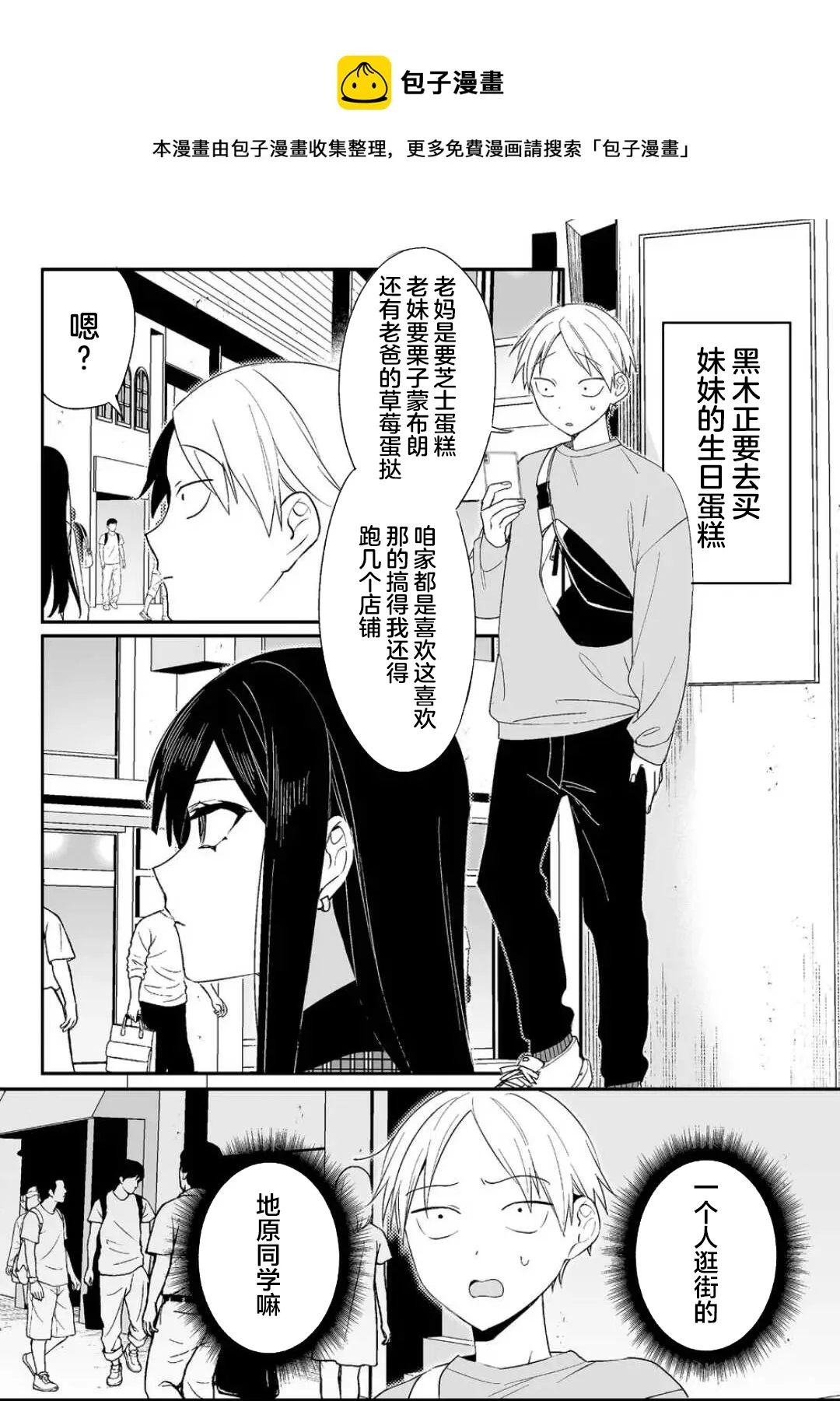 第09话 第7页