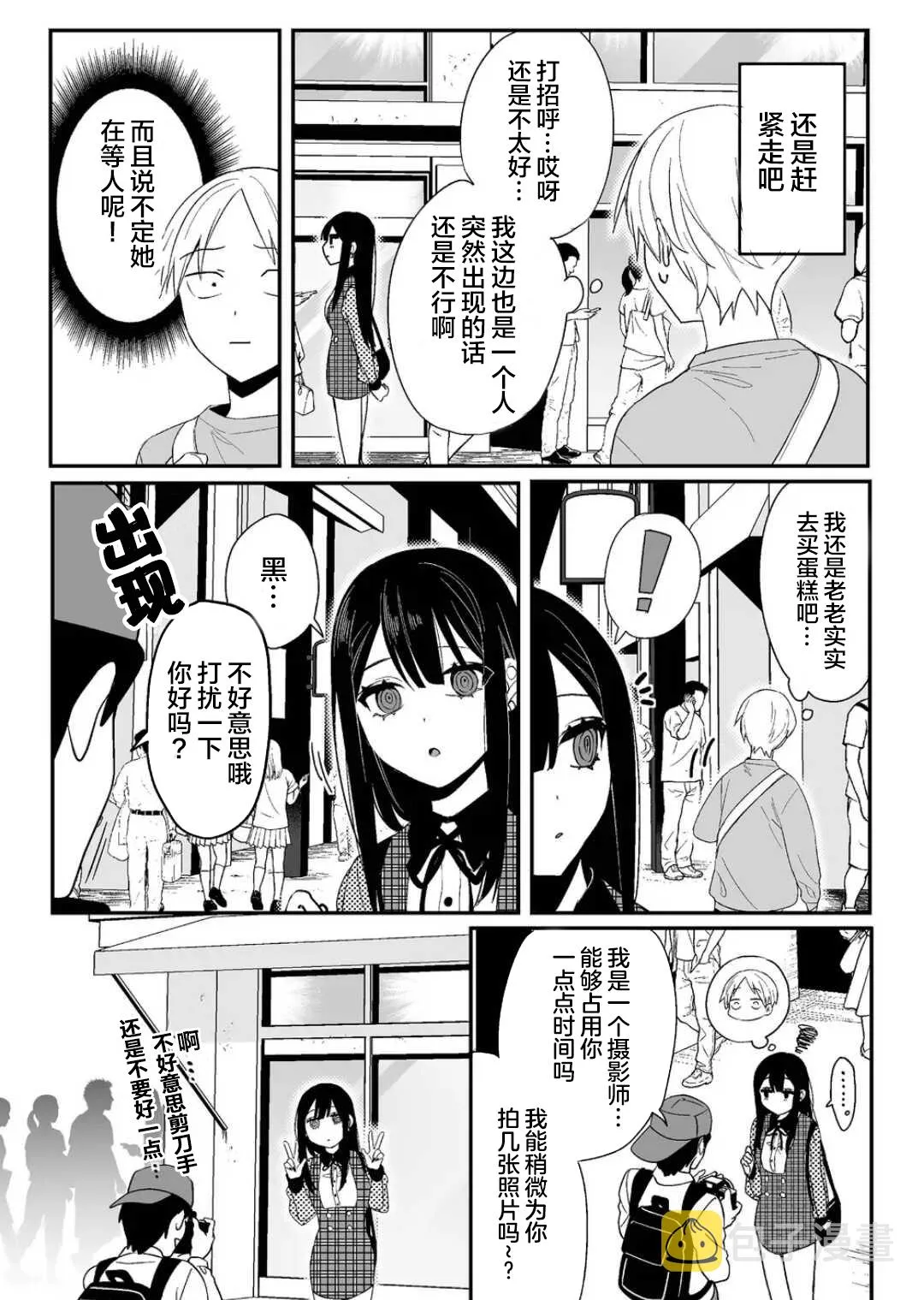 第09话 第8页