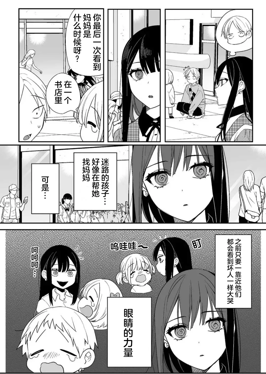 第09话 第10页