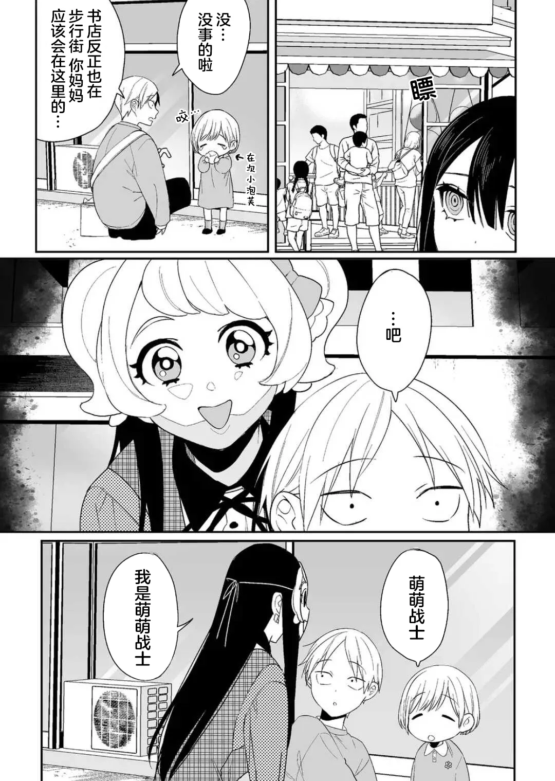 第09话 第11页
