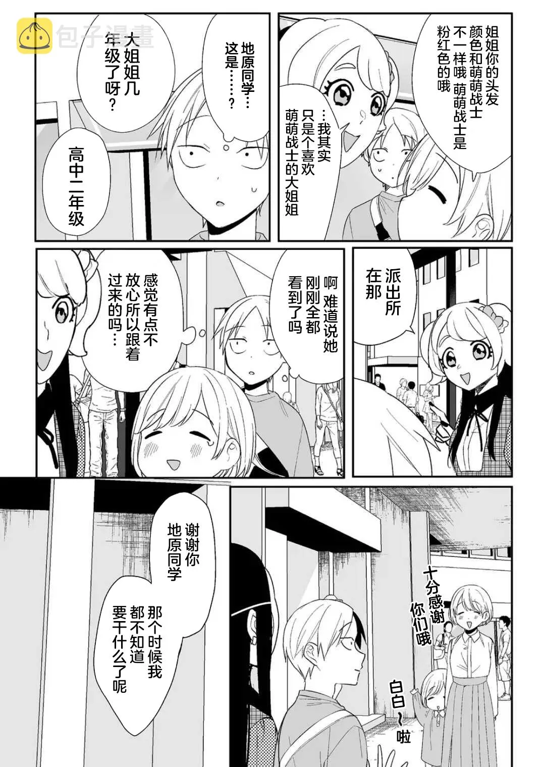 第09话 第12页