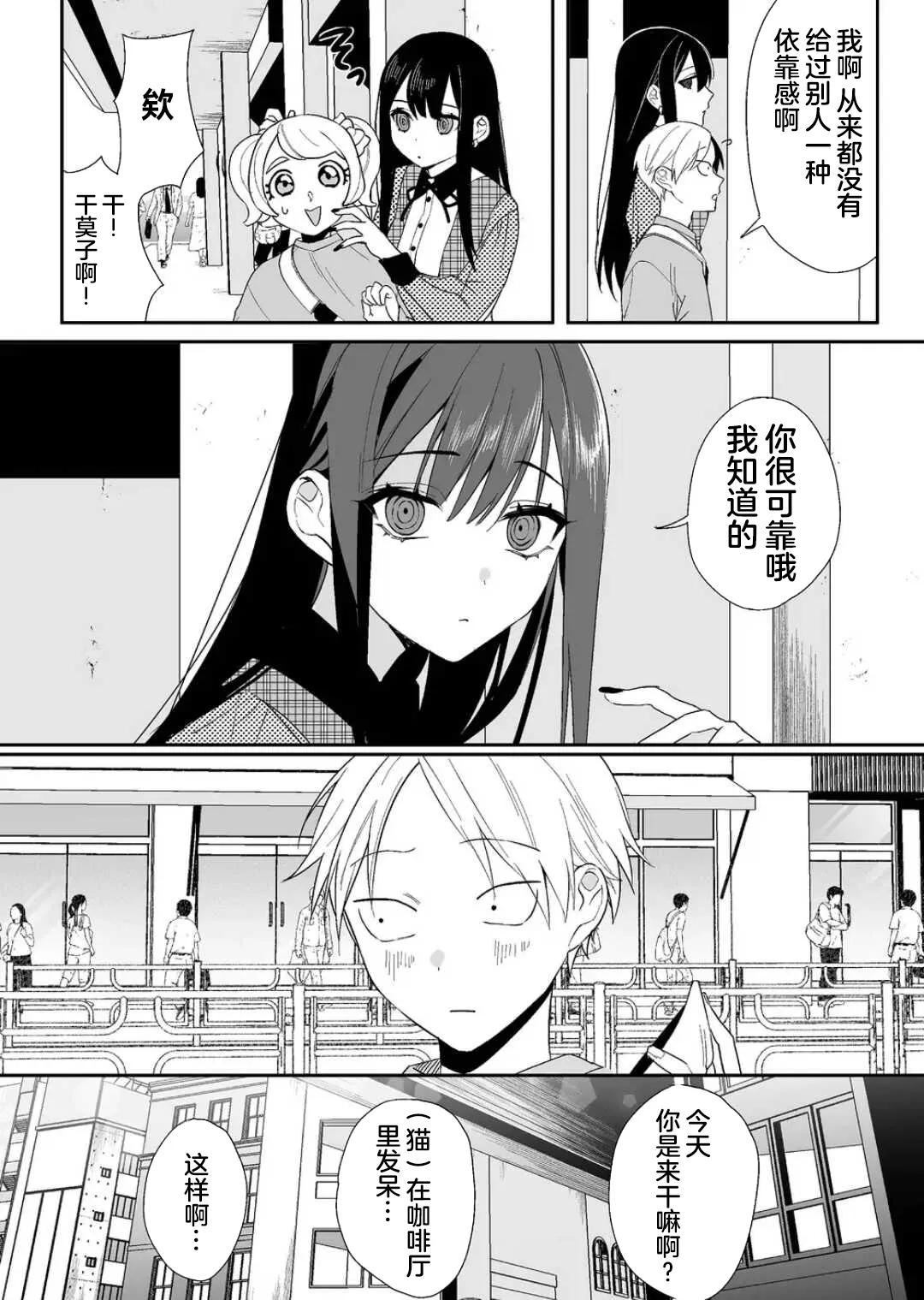 第09话 第13页