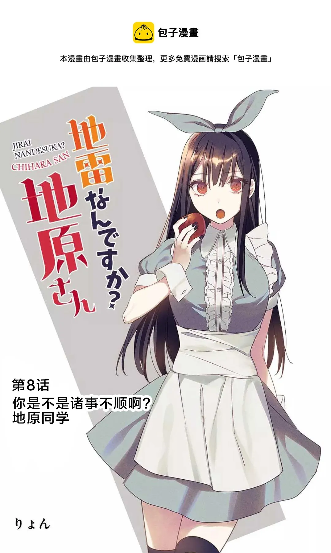第08话 第1页
