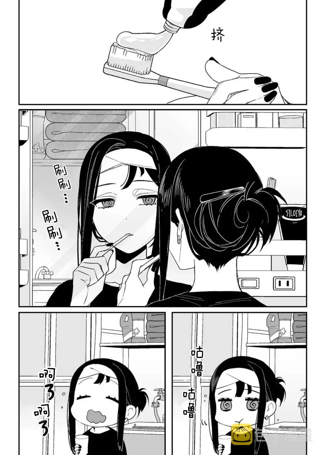 第08话 第2页