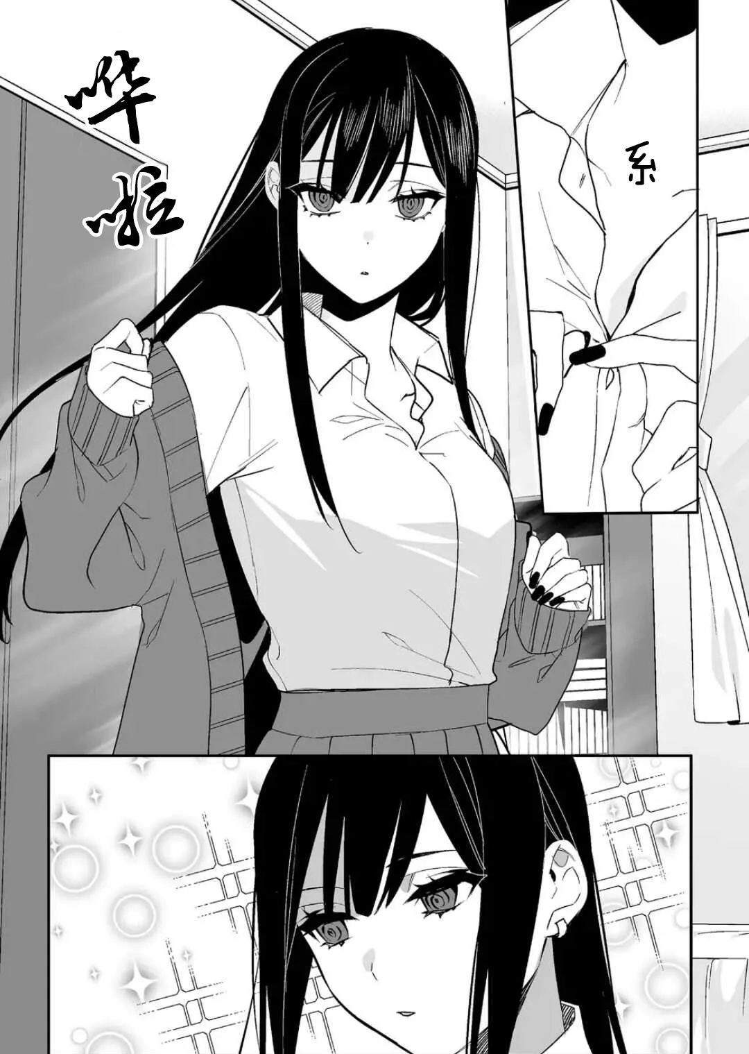 第08话 第3页