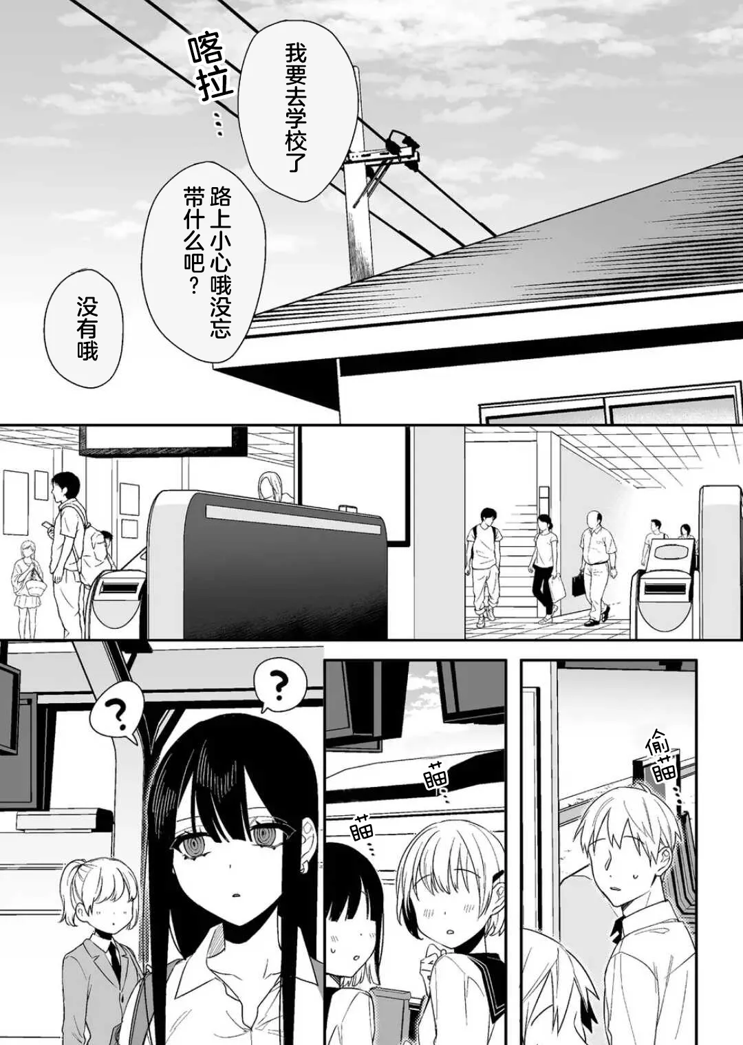 第08话 第4页