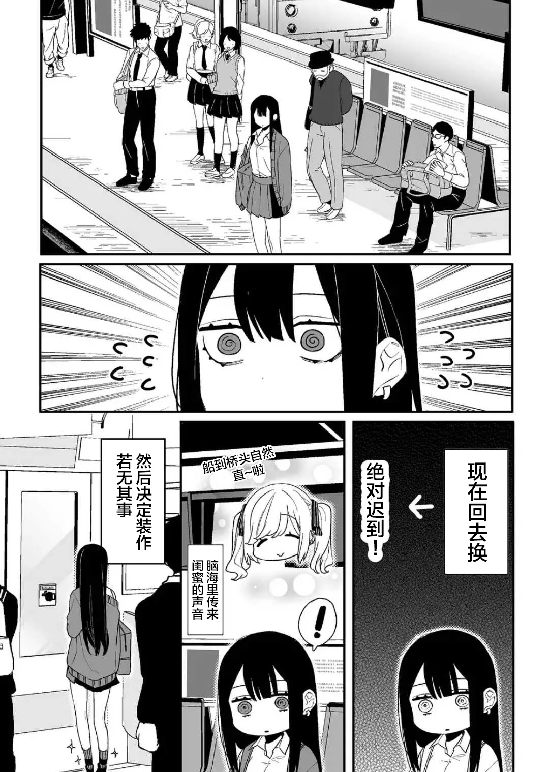 第08话 第6页