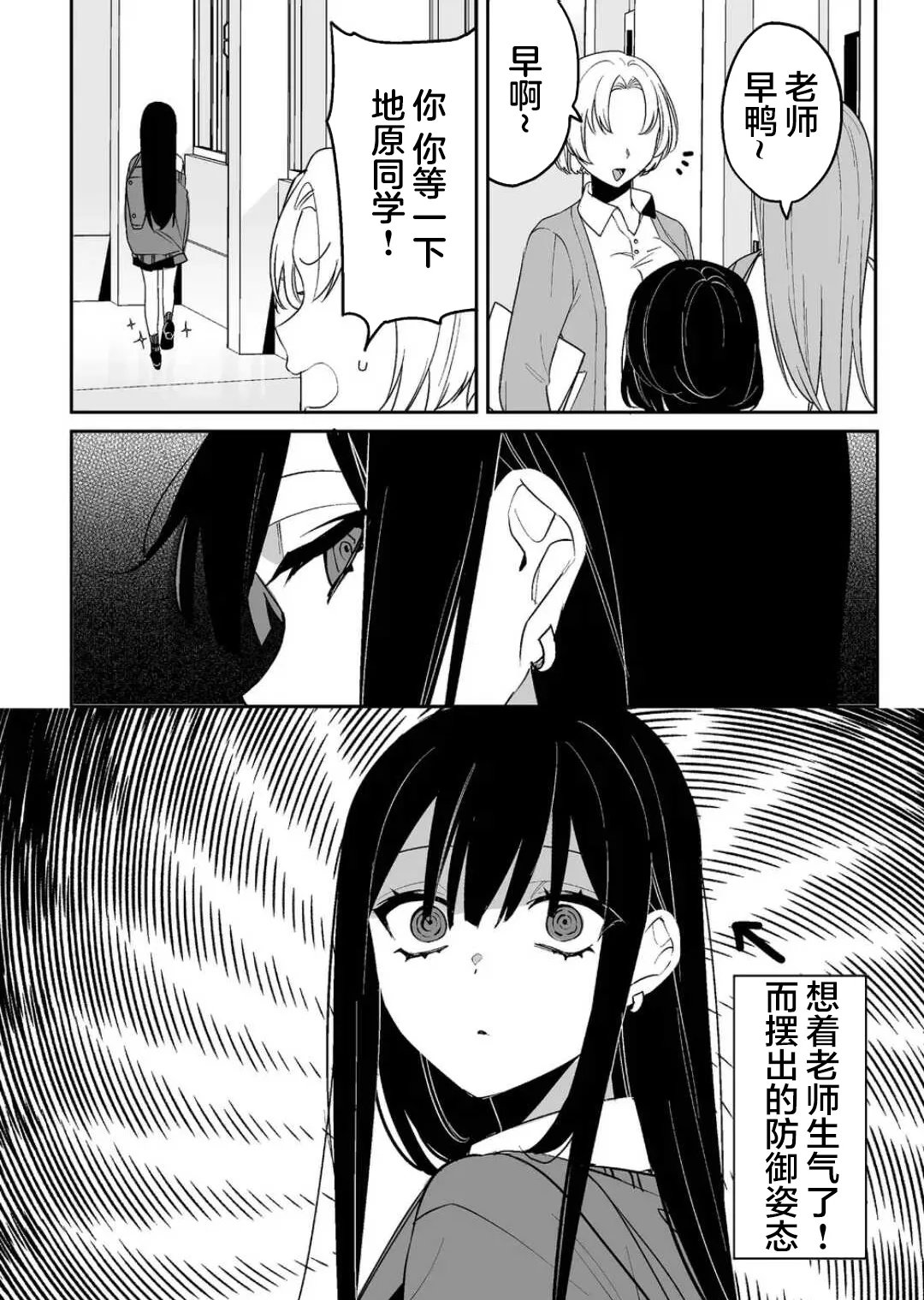 第08话 第7页