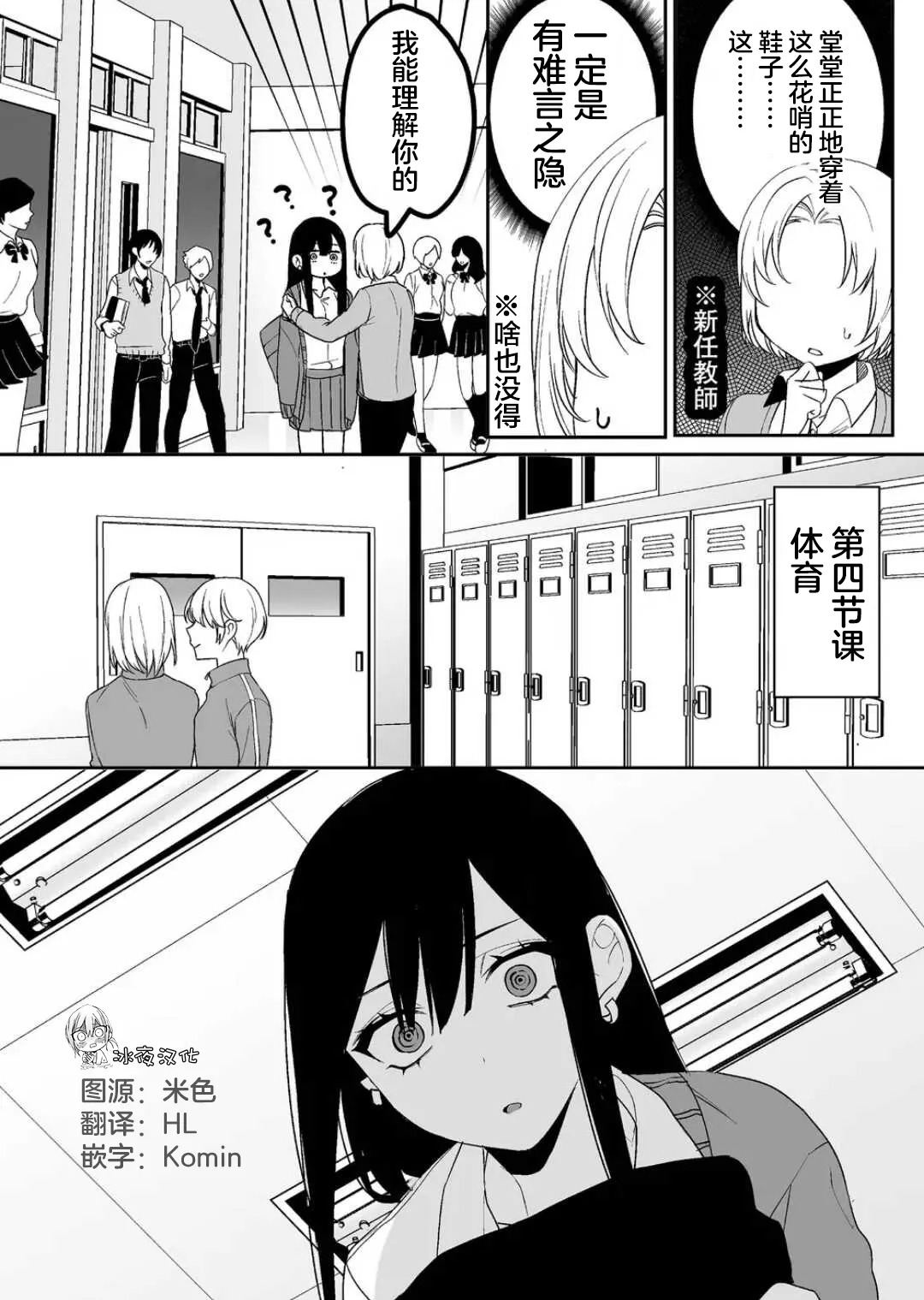 第08话 第8页