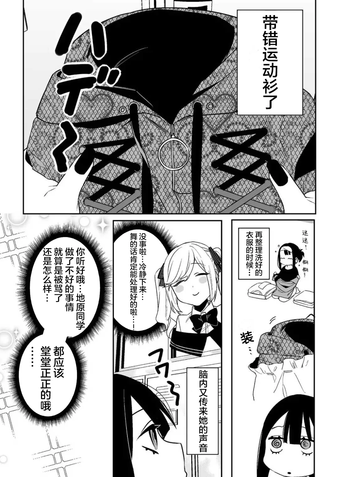 第08话 第9页