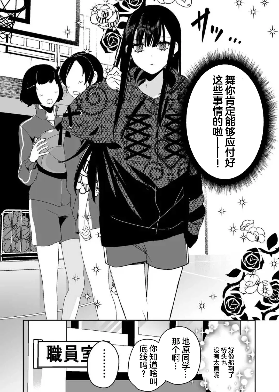 第08话 第10页