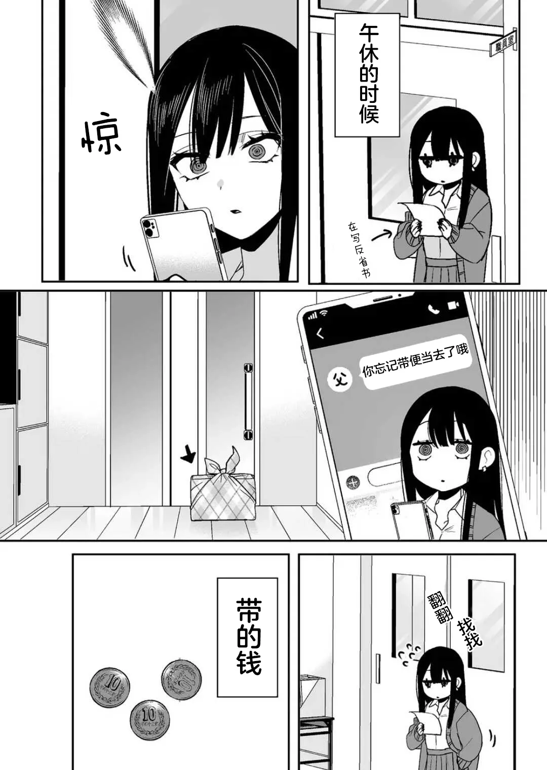 第08话 第11页