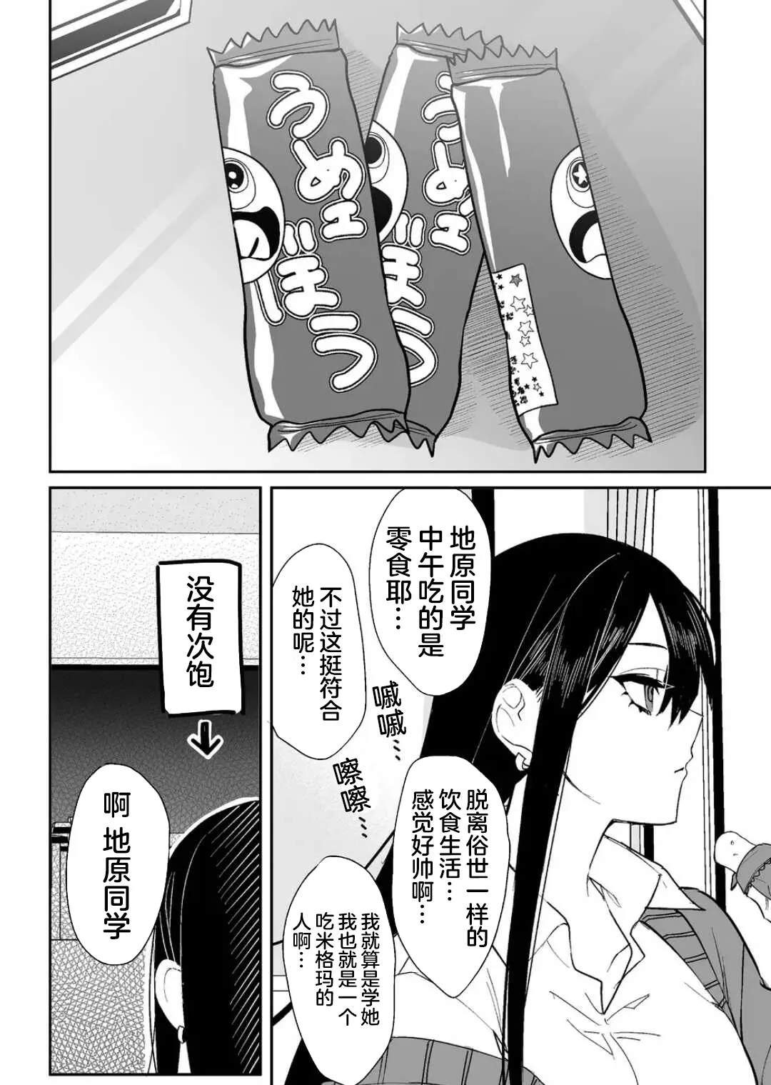 第08话 第12页