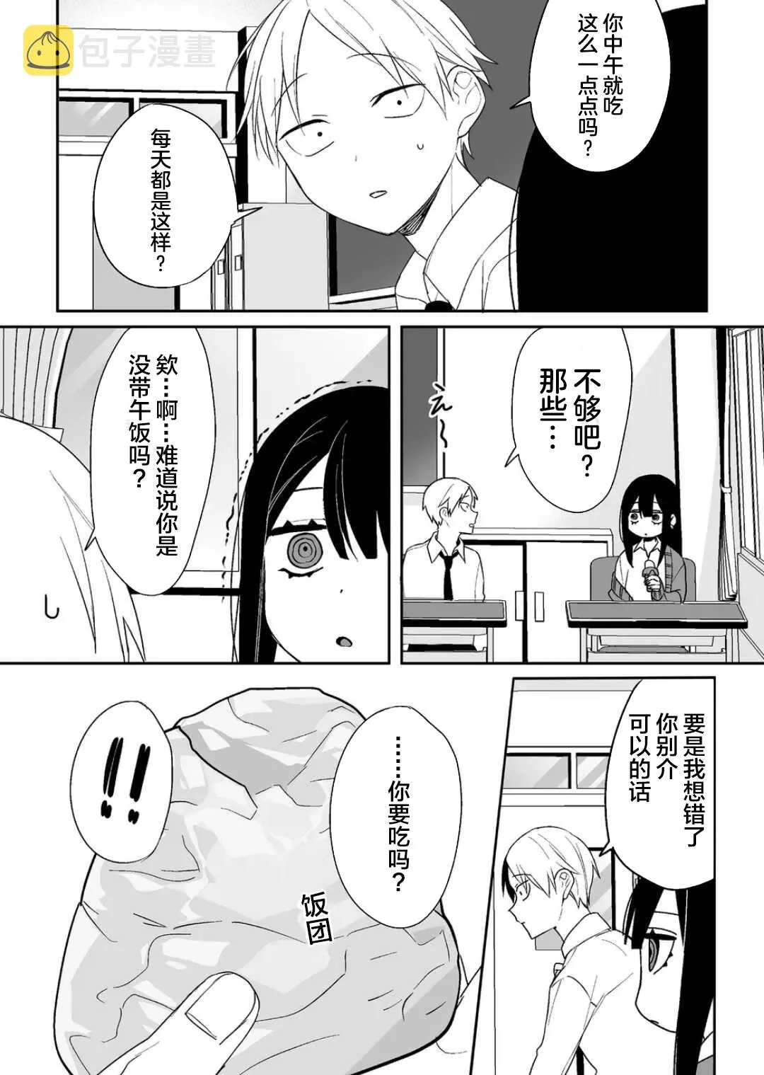 第08话 第13页