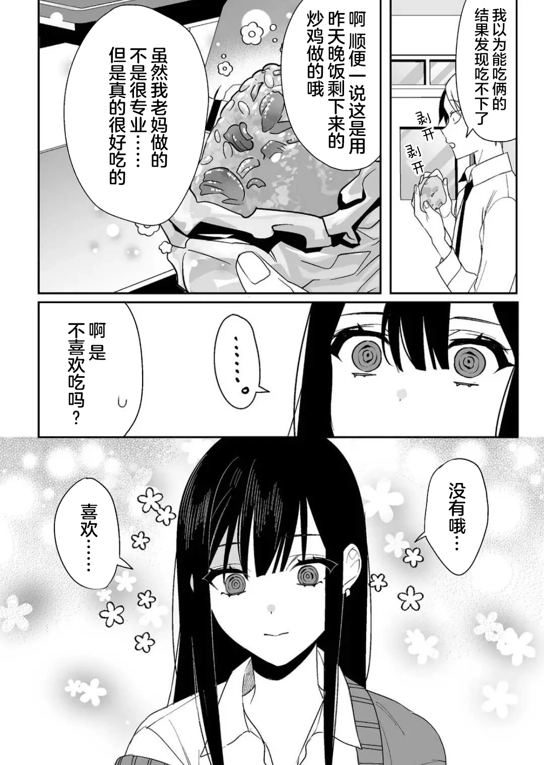 第08话 第14页