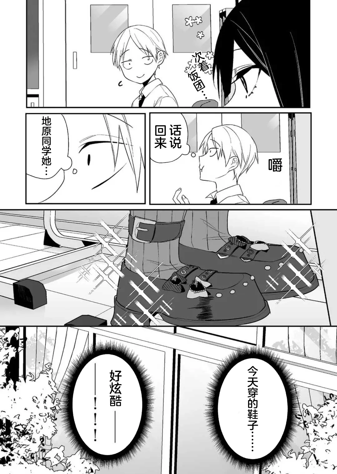 第08话 第15页
