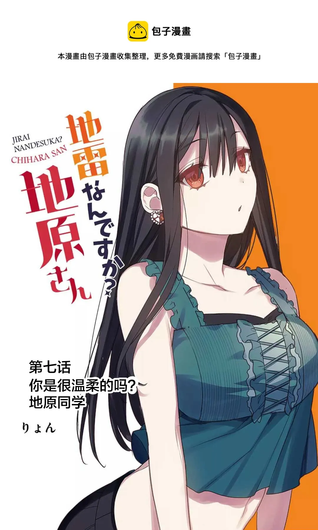 第07话 第1页