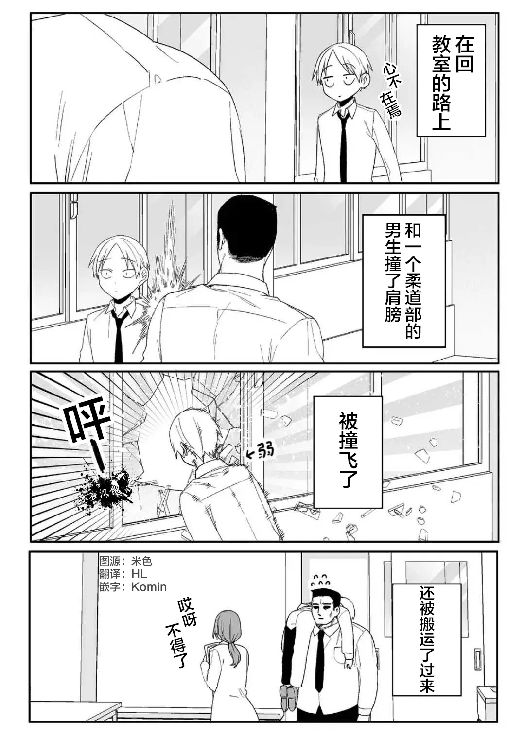 第07话 第3页