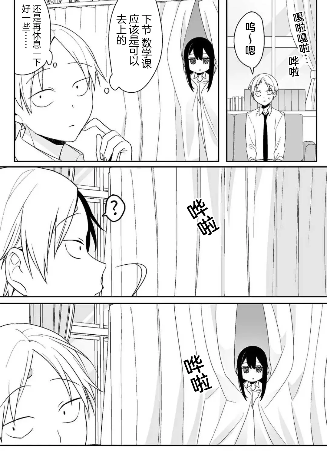 第07话 第5页