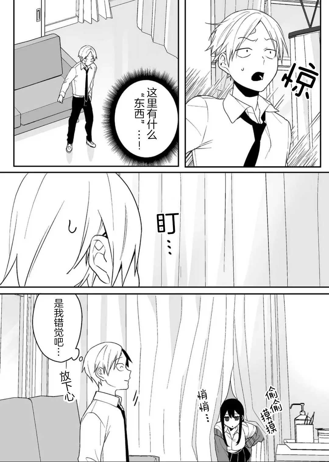 第07话 第6页