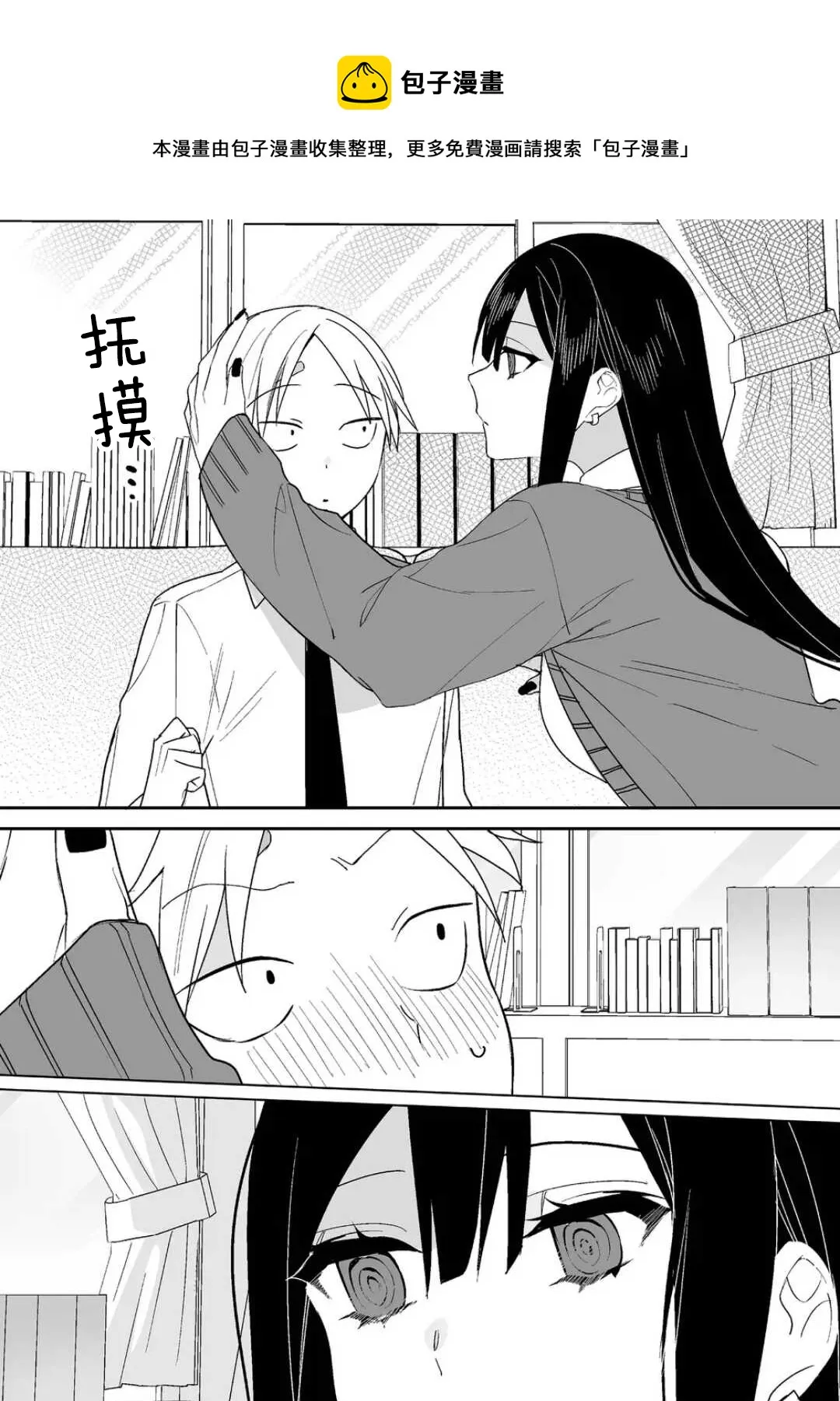 第07话 第9页