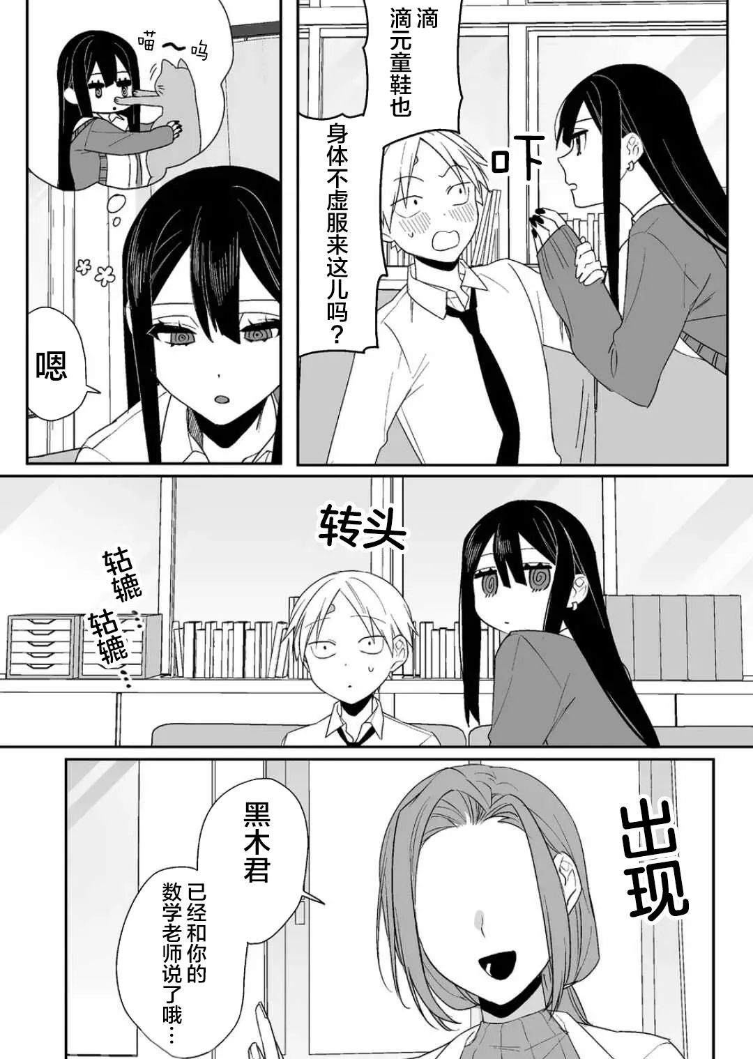 第07话 第10页