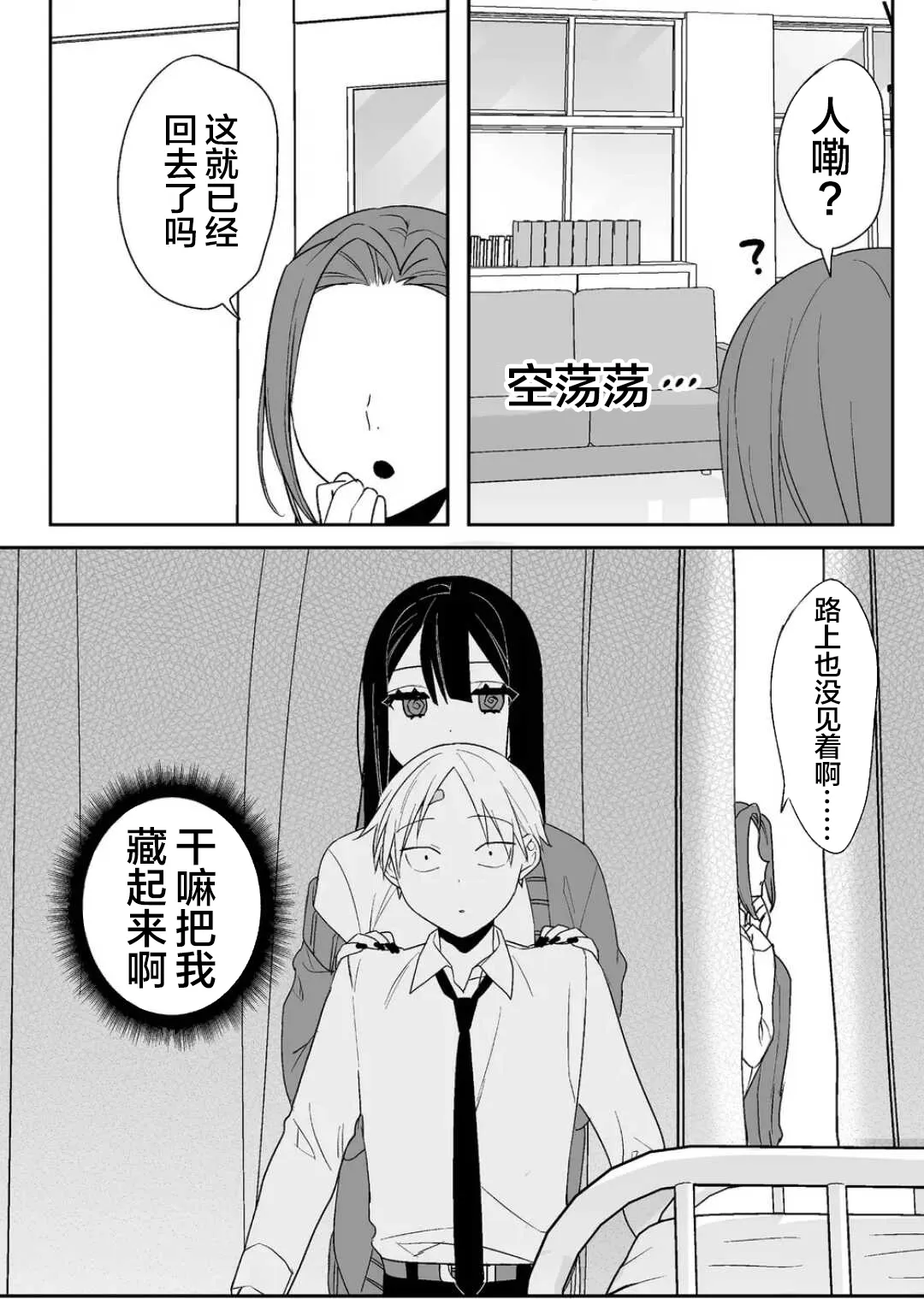 第07话 第11页