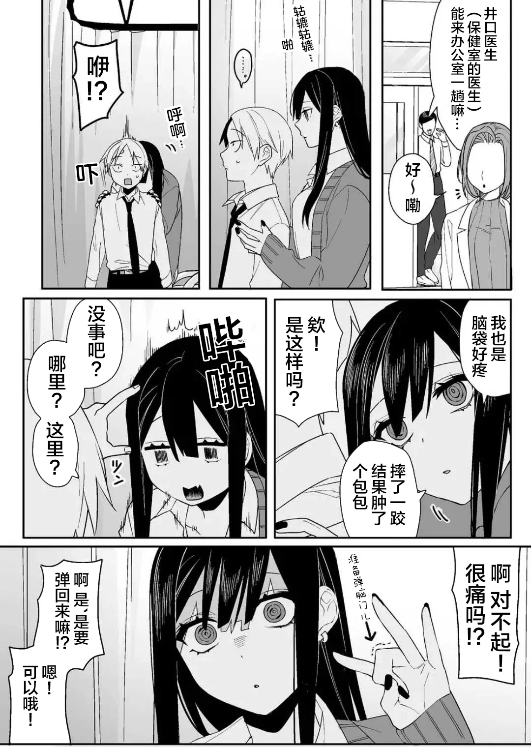 第07话 第12页