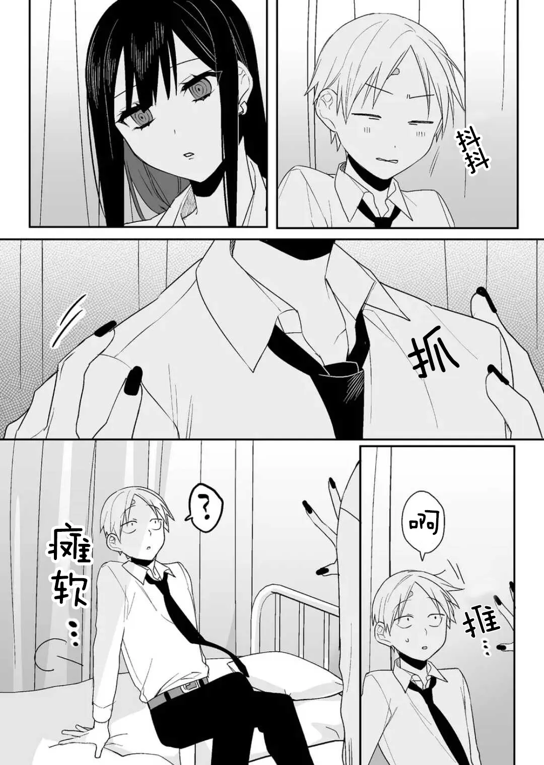 第07话 第13页