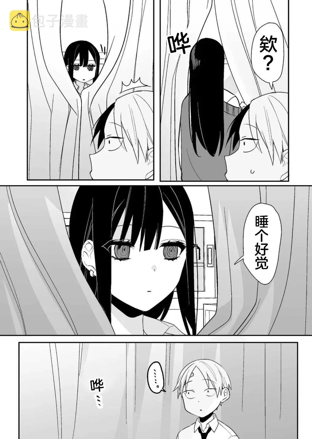 第07话 第14页