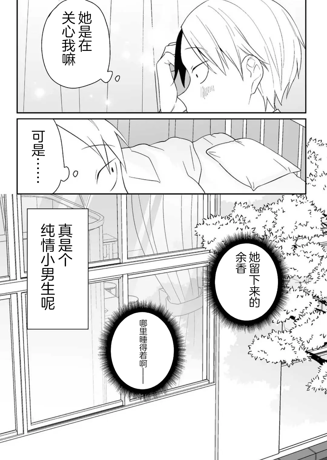 第07话 第15页