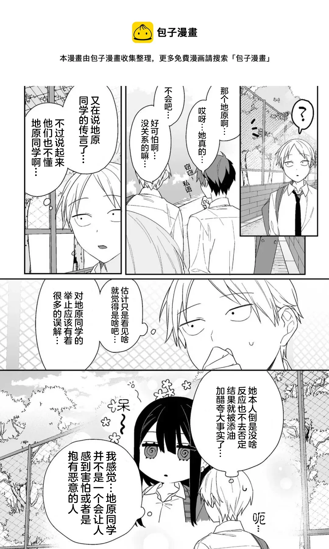 第06话 第1页