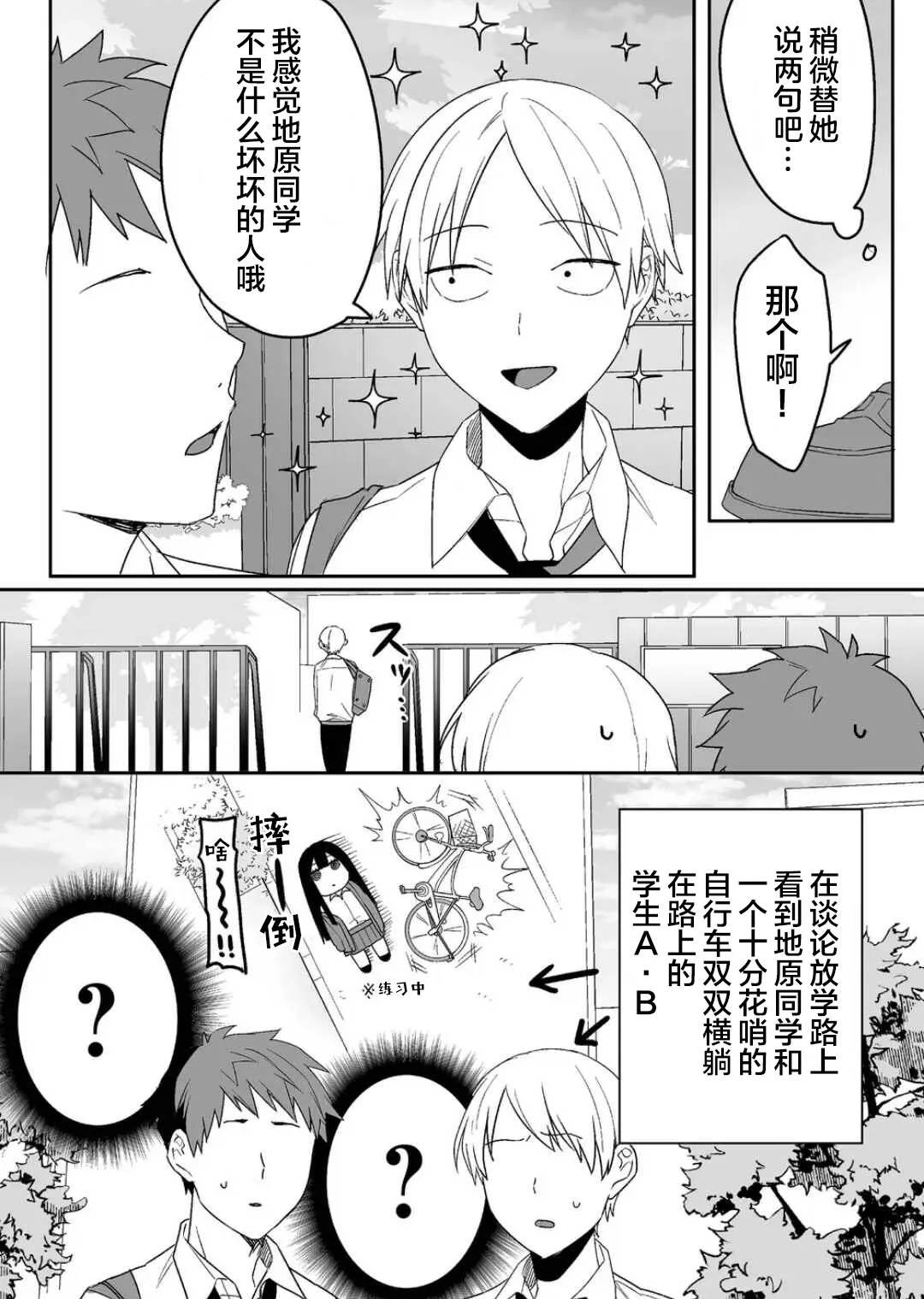 第06话 第2页