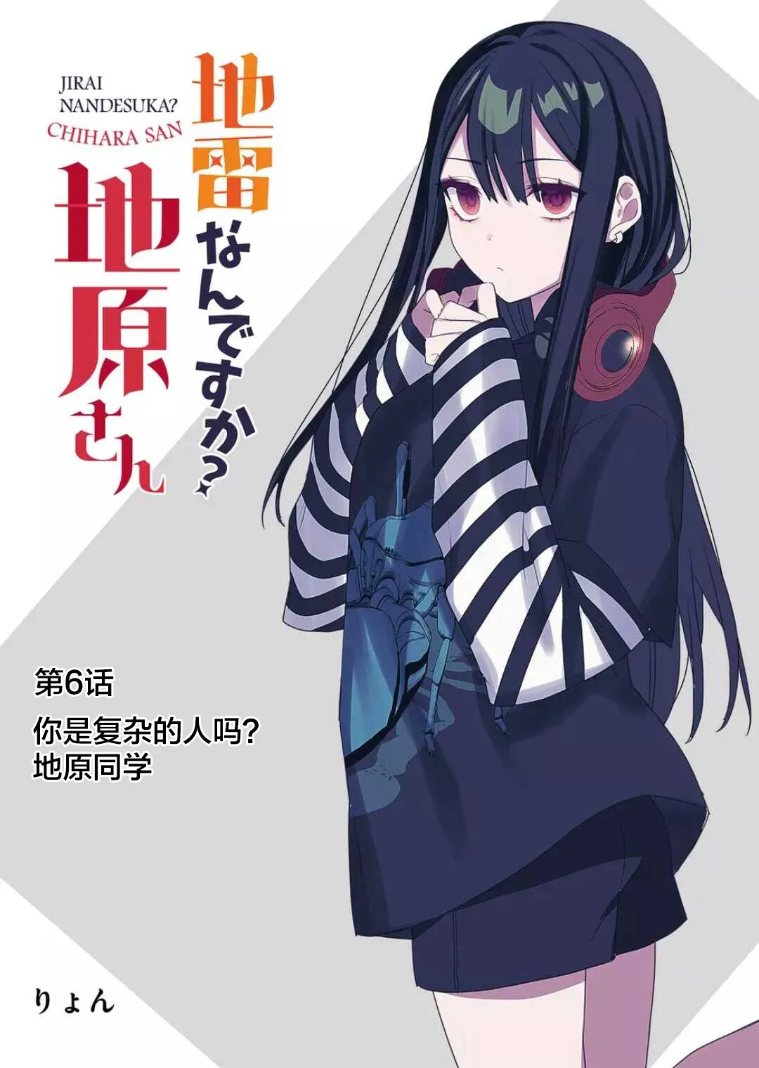 第06话 第3页