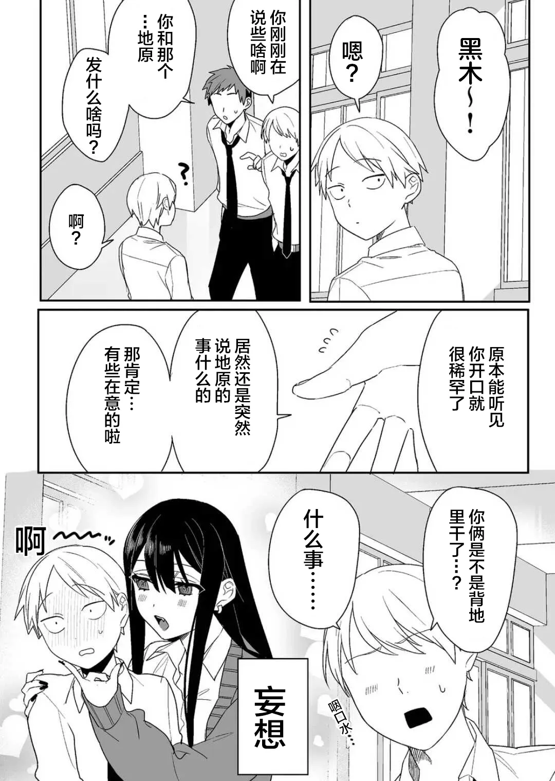 第06话 第4页