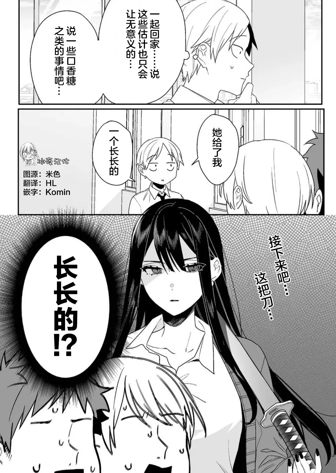 第06话 第5页
