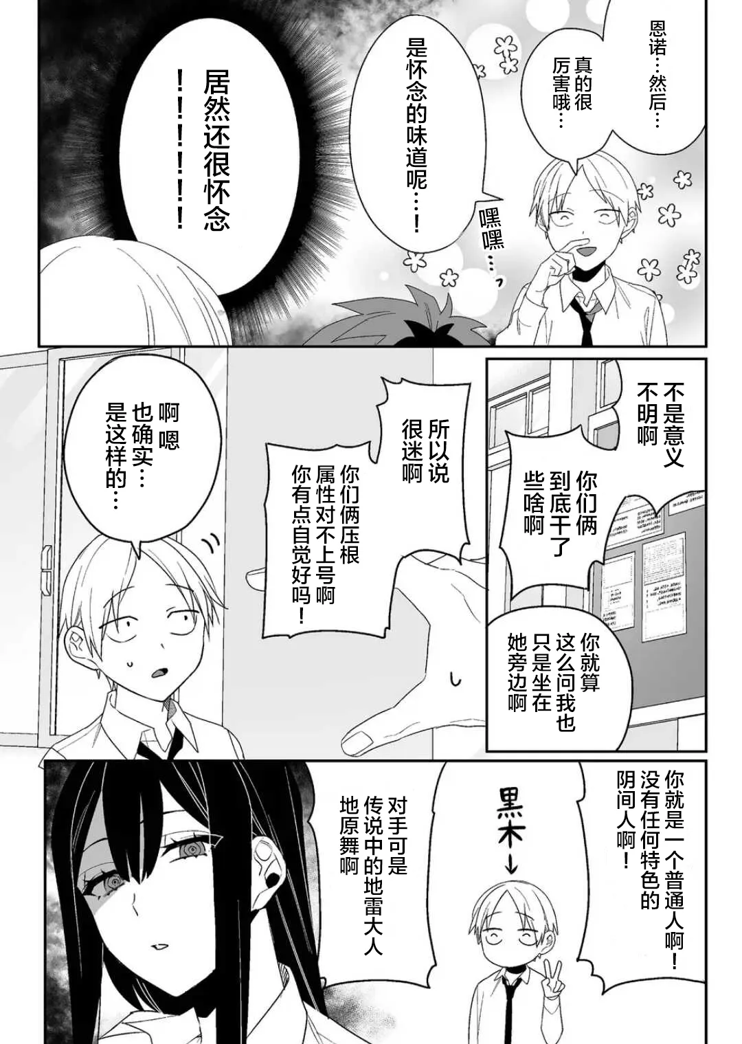 第06话 第6页