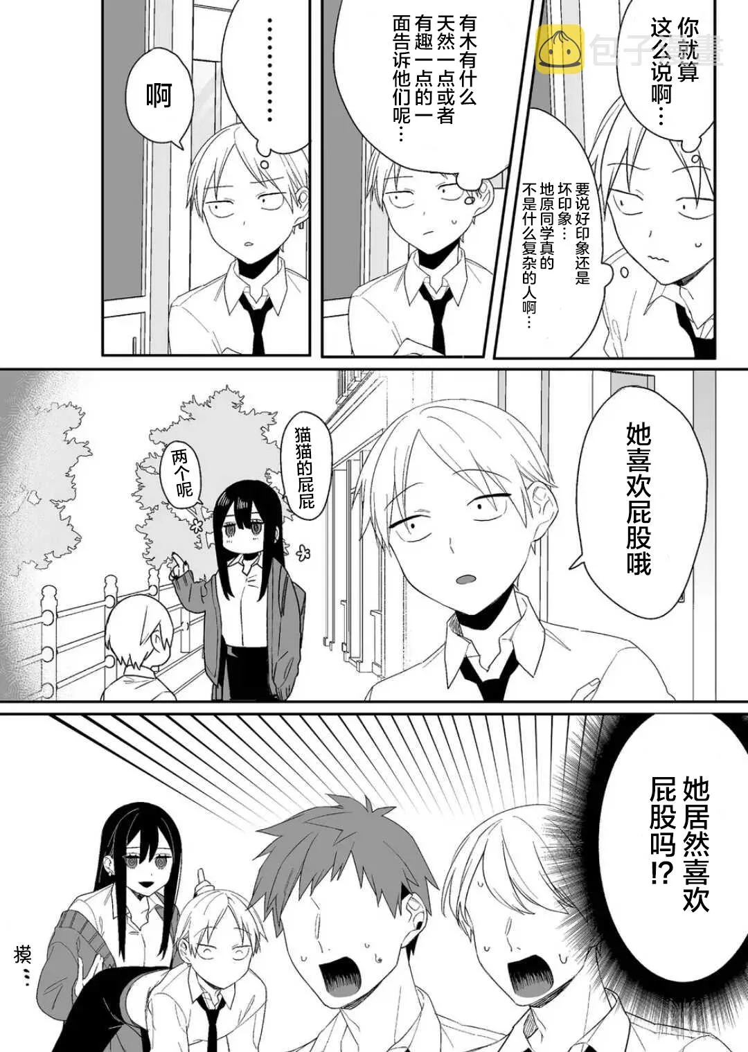 第06话 第7页