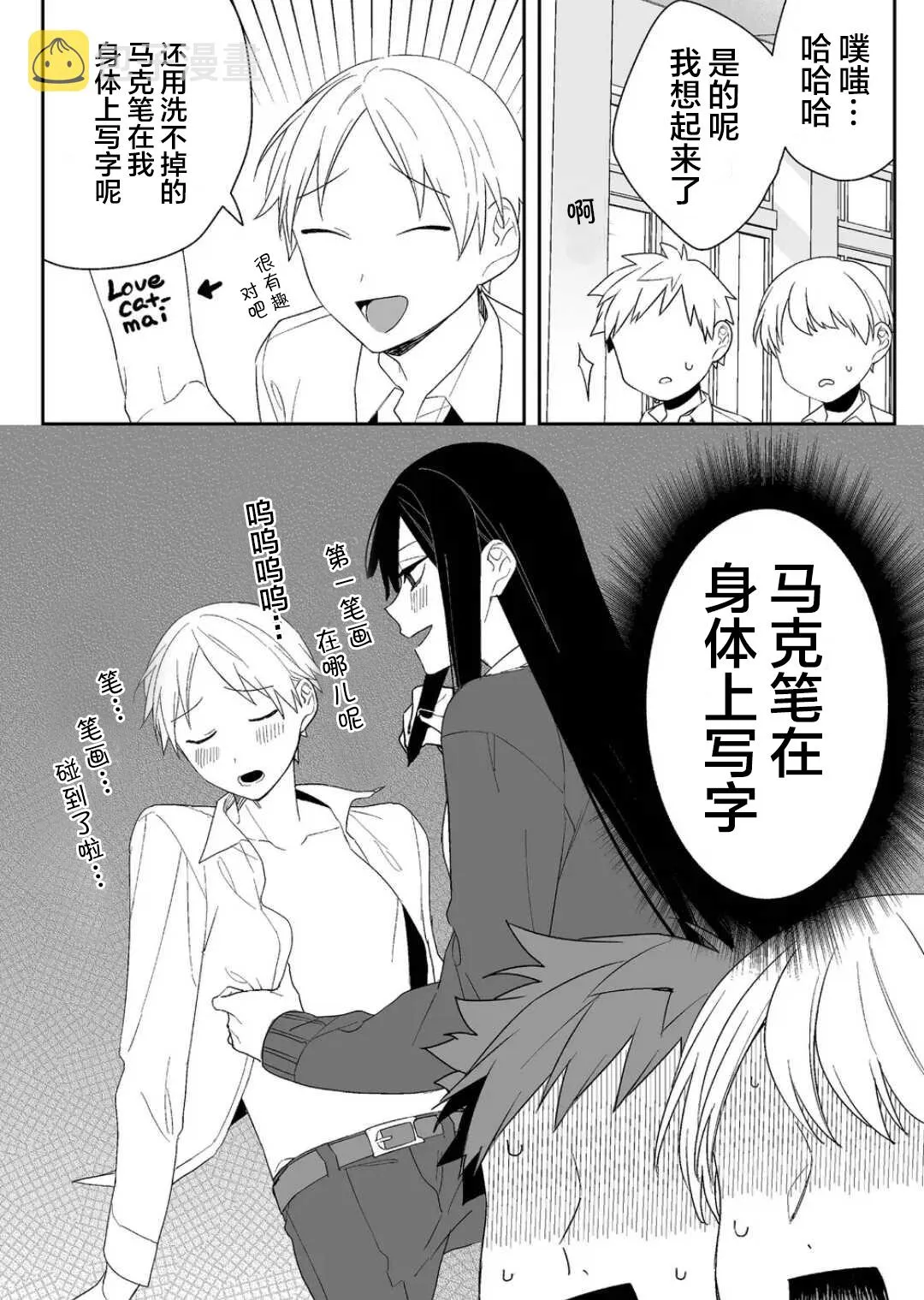第06话 第8页
