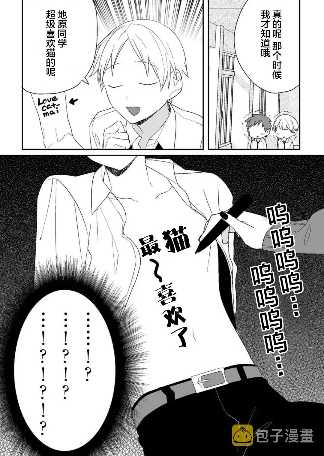 第06话 第9页