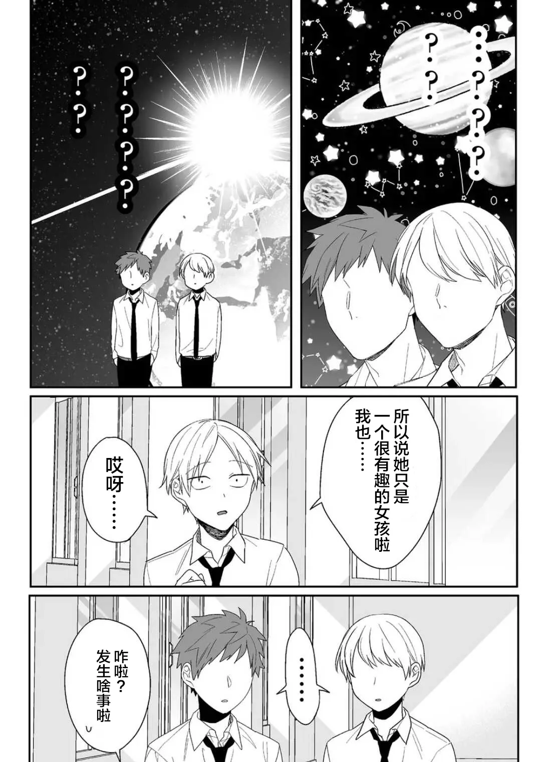 第06话 第10页