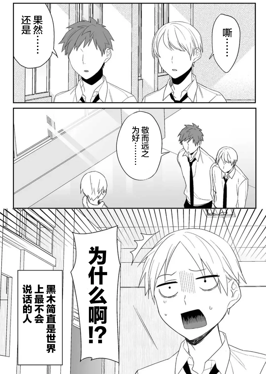 第06话 第11页