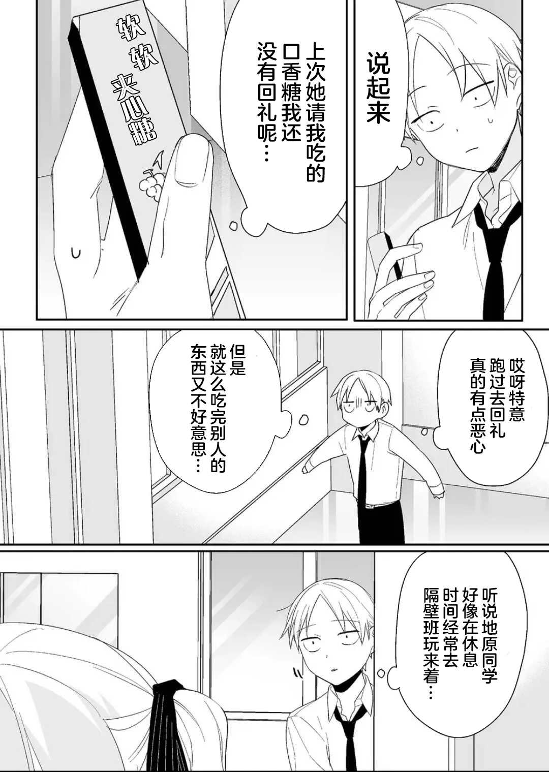 第06话 第13页